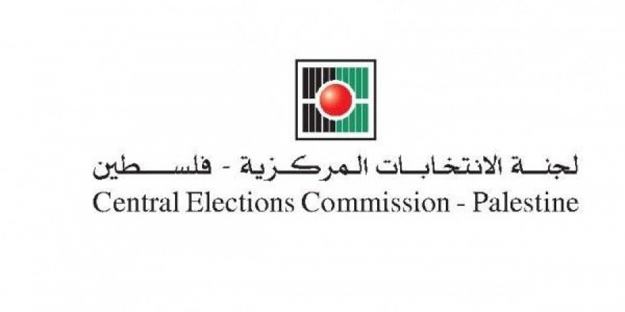 لجنة الانتخابات تصدر توضيخ بخصوص الاستقالات اللازمة للترشح للانتخابات المحلية