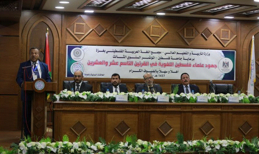 مجمع اللغة العربية الفلسطيني يدعو إلى عقد مؤتمر حول جهود أعلام القدس