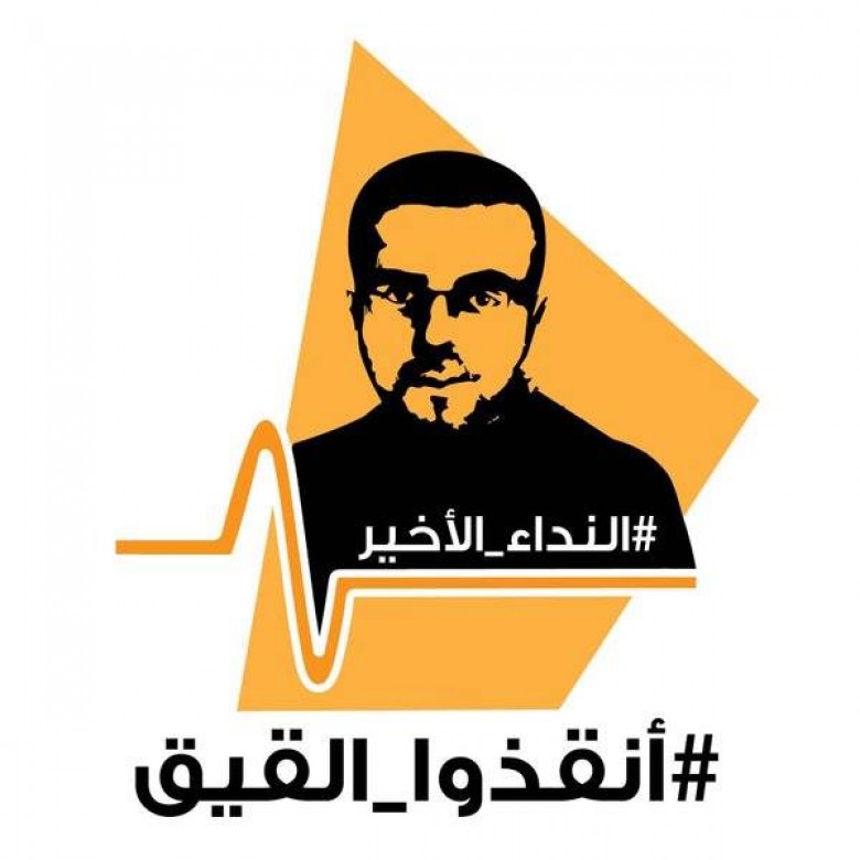 هيئة الأسرى : القيق دخل في انتكاسة مفاجئة بعد تسارع النوبات القلبية