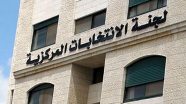 انتهاء عملية التسجيل والنشر والاعتراض للانتخابات المحلية
