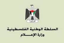 "الإعلام" جرائم الاحتلال بحق شعبنا والحركة الأسيرة لن تسقط بالتقادم