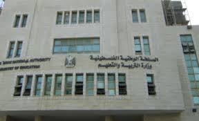 "التربية" تستنكر استدعاء "حماس" لأحد أكاديميي جامعة الأقصى وتهدد بوقف الحوار