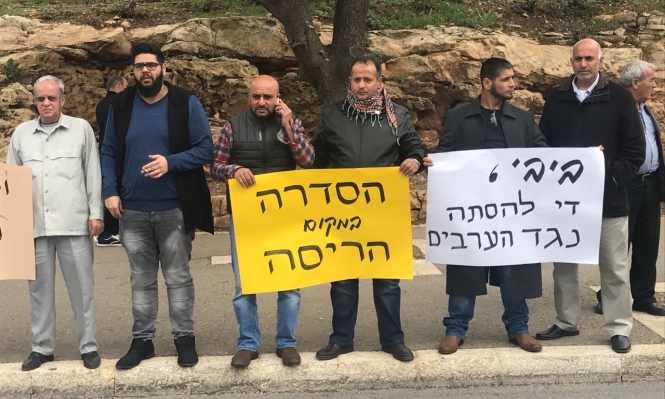 مظاهرة في القدس ضد قانون تسريع هدم المنازل 