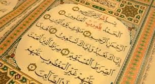 حكم من نسي قراءة السورة بعد الفاتحة