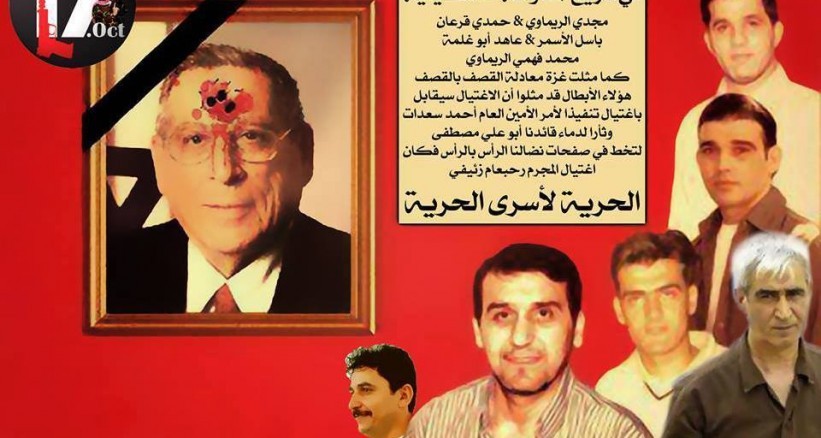 ذكرى 17 أكتوبر.. كاتم الصوت الذي أوجع "إسرائيل"