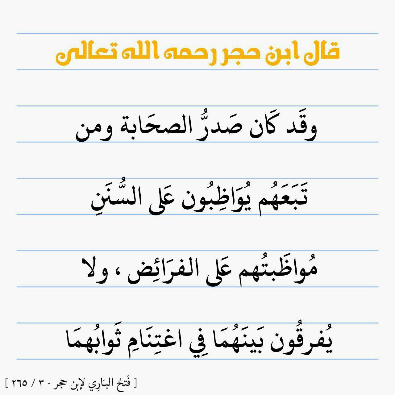  التشكيك بإيمان من يقوم بكل الواجبات الدينية والأعمال الصالحة ؟