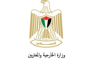 "الخارجية" الاحتلال يواصل مخططاته لتدمير أية فرصة لتجسيد الدولة الفلسطينية 