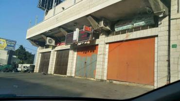 إضراب شامل احتجاجاً على جرائم الهدم في الداخل المحتل