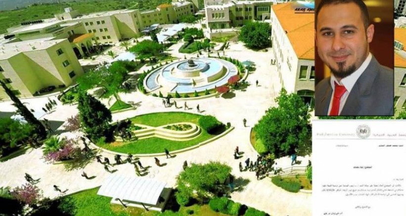 فصل محاضر جامعي بجنين بسبب سماحه لطالب بغناء موال