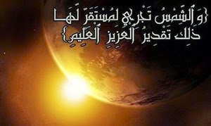 فيديو : هل تعلم اين مستقر الشمس ؟