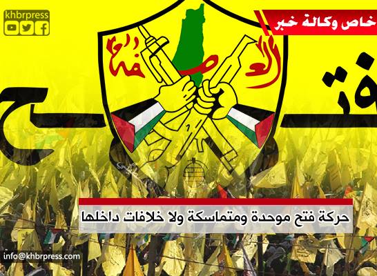 بالفيديو| فتح: أسماء المرشحين للانتخابات المتداولة غير دقيقة.. والإعلان عنها رسمياً نهاية الأسبوع