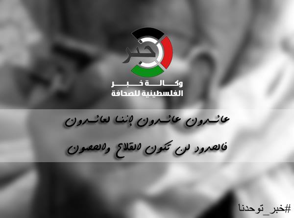 #خبر_توحدنا : بالصور : المخيم رمز شعب هُجر من وطنه