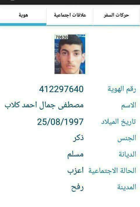 عائلة انتحاري "رفح" تصدر بياناً مهماً للشعب الفلسطيني