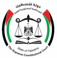 أريحا: المحكمة الدستورية تشارك في مشروع العدالة الإلكترونية