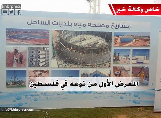 بالصور: ضمن حملاتها التوعوية.. بلدية الساحل تفتتح معرض بعنوان "مياهنا حياتنا"