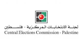 لجنة الانتخابات تؤكد على جهوزيتها لإجراء الانتخابات المحلية في الثامن من تشرين الأول