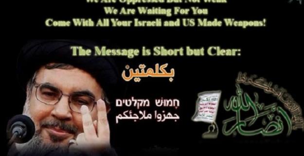 إعلان الحرب على لبنان إذا هاجم «حزب الله» إسرائيل