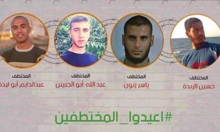 نشطاء يطلقون حملة على مواقع التواصل الاجتماعي لمعرفة مصير المختطفين الأربعة بمصر