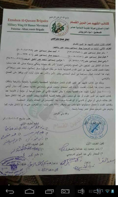القسام يدفع "الدية" لعائلة قتل ابنها بالخطأ