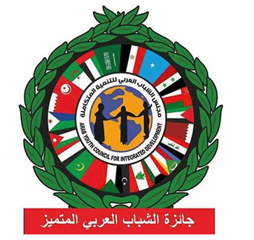 شابان فلسطينيان يتقلدان جائزة الشباب العربي المتميز للتنمية