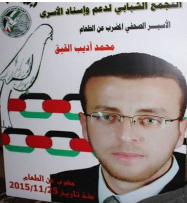 القيق فقد الوعي ووضعه خطير جدا