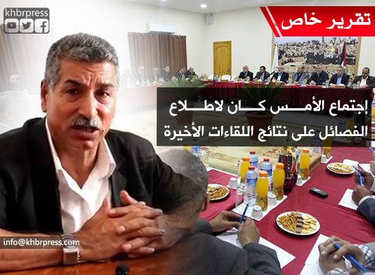 أبو ظريفة يكشف لـ "خبر" .. نتائج اجتماع الفصائل الفلسطينية أمس