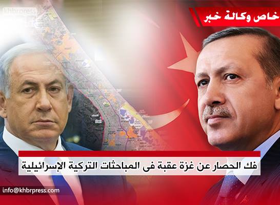 اللحام  لـ "خبر": القيادة الإسرائيلية أدركت بأن تركيا "الفيل" و إسرائيل "الذبابة"