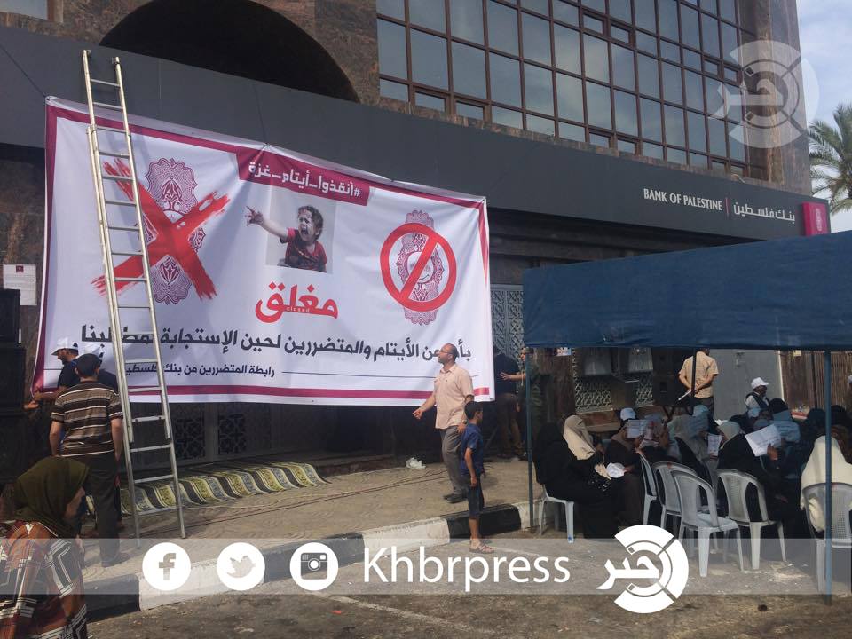 المتضررين : 