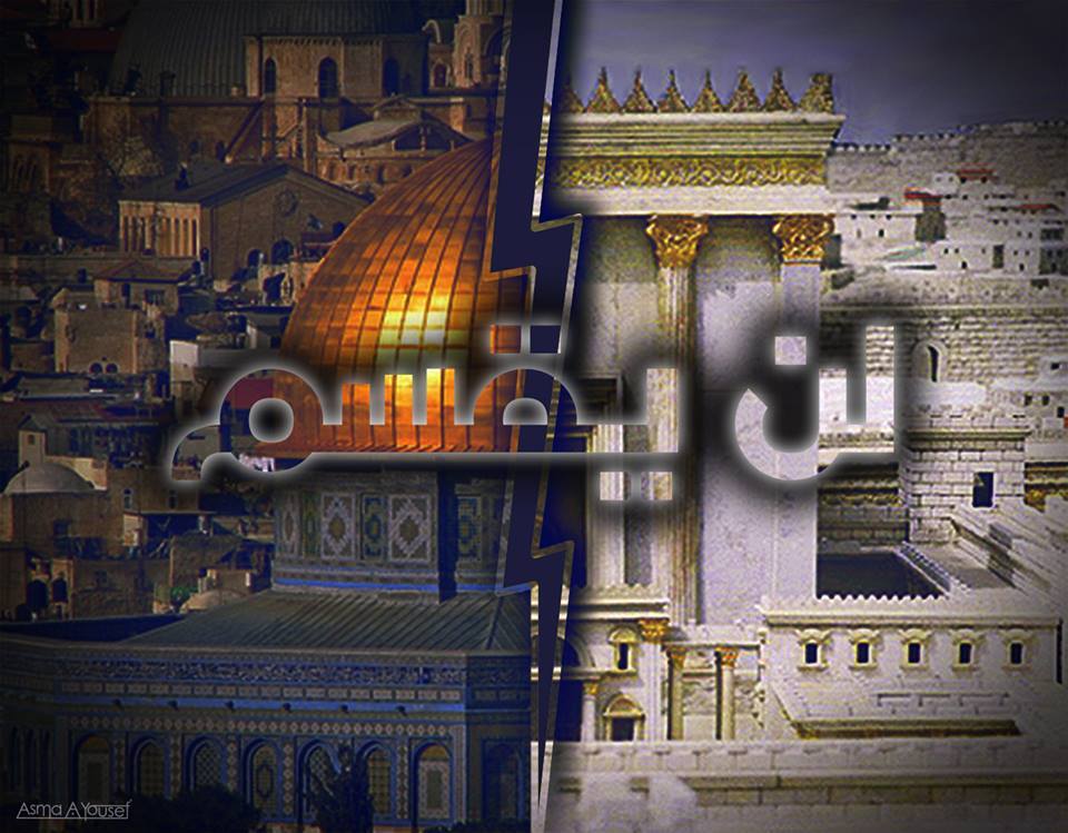 بالتفاصيل : مواجهات عنيفة بقرى واحياء القدس نصرة للاقصى "#لن_يُقسم "