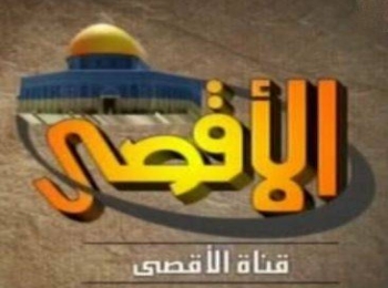 شخصيات أردنية تطالب فرنسا بإعادة بث قناة الأقصى