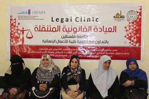 جمعية طيبة تنظم ندوة بعنوان "العيادة القانونية المتنقلة" بغزة