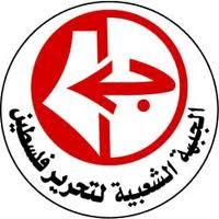الشعبية تستنكر التطبيع السعودي الاسرائيلي