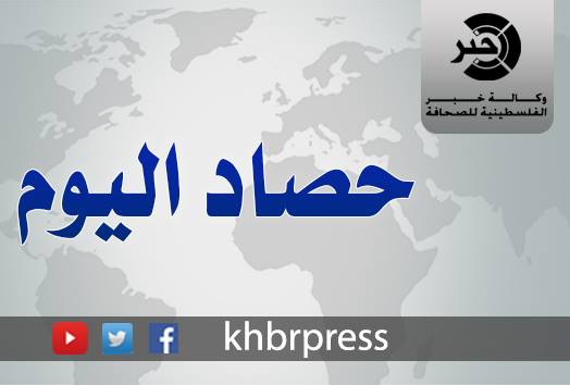 وكالة "خبر" .. حصاد فلسطين لهذا اليوم