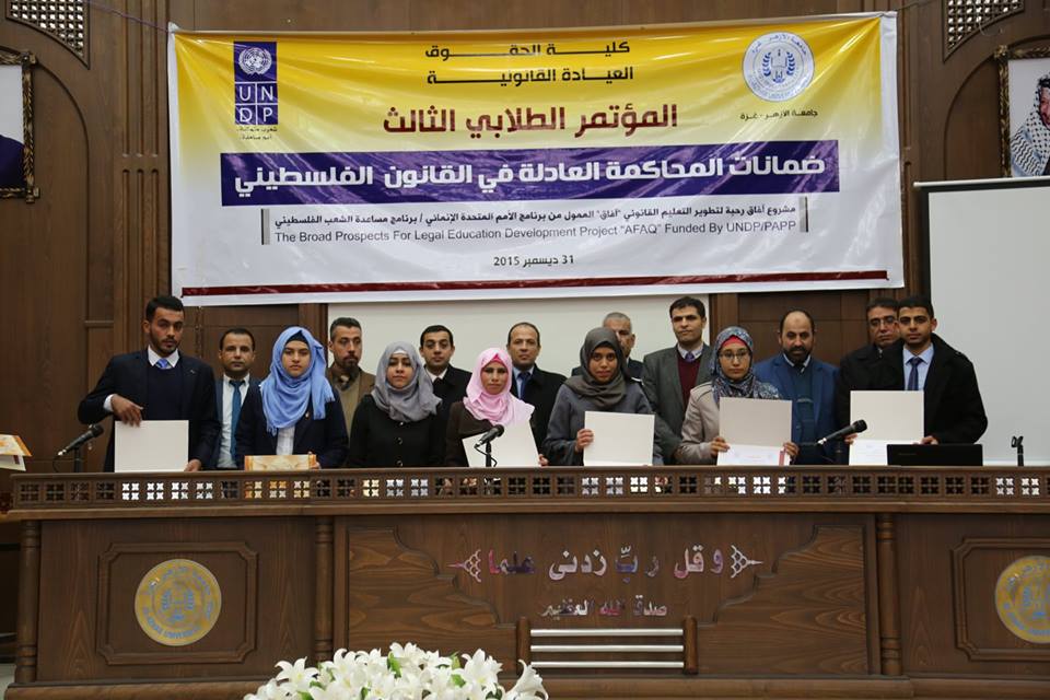 كلية الحقوق تنظم المؤتمر الطلابي الثالث بعنوان ضمانات المحاكمة العادلة في القانون الفلسطيني
