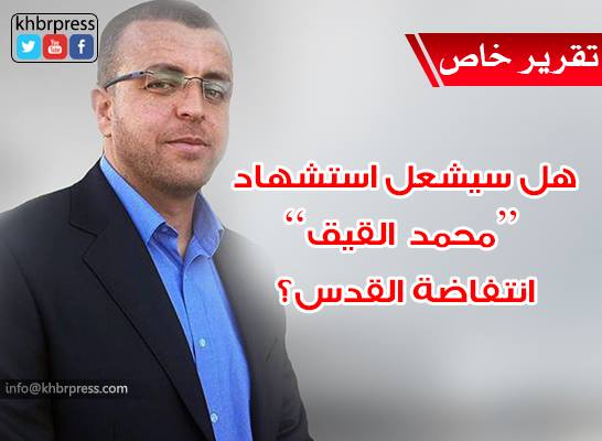 مراقبون: استشهاد القيق سيشعل انتفاضة القدس نحو العسكرة