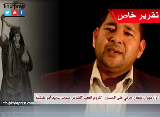 بالفيديو: لأول مرة ديوان شعري مرئي على مستوى فلسطين يعبر عن القضية الفلسطينية