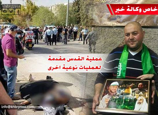 عملية القدس.. مباركة فلسطينية بالاجماع وفشل أمني إسرائيلي في وقف الانتفاضة