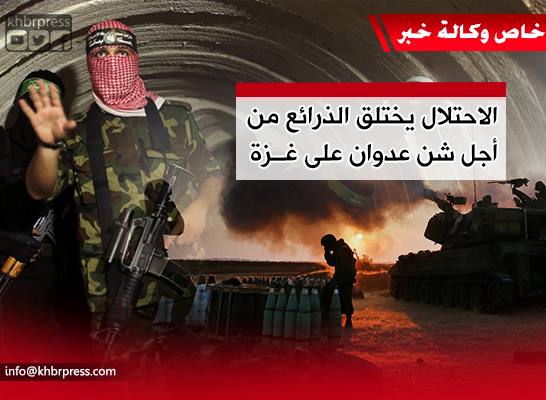 هل تتخذ إسرائيل من اكتشافها نفق للمقاومة ذريعة لشن عدوان جديد على قطاع غزة؟!