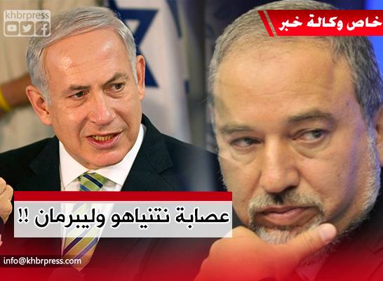 تحليل: انضمام المتطرف "ليبرمان" لحكومة نتنياهو  المتهالكة عنصر قلق للفلسطينيين