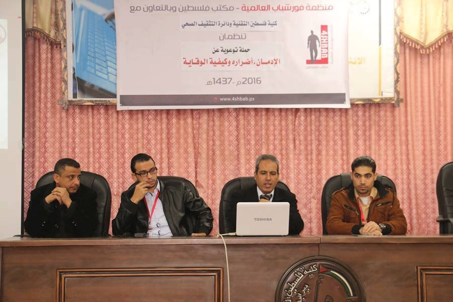 إطلاق حملة توعوية "الإدمان وأضراره وكيفية الوقاية منه" بغزة