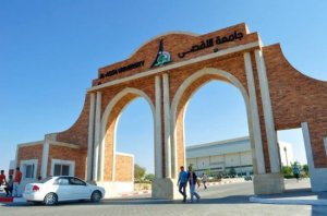 تربية رام الله تستنكر اعتداء الأجهزة الأمنية في غزة على أحد موظفي جامعة الأقصى