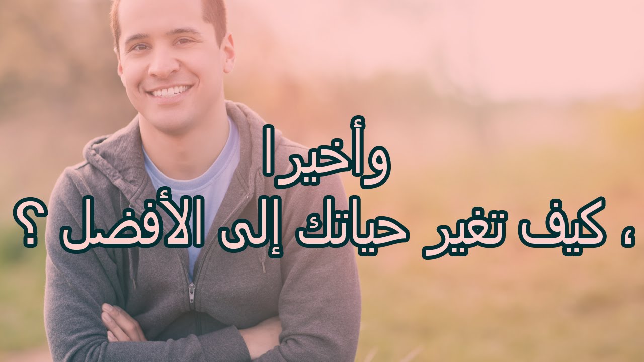 شاهد : مواقف قد تغير حياتنا...عليكي بالعبرة والاتعاظ