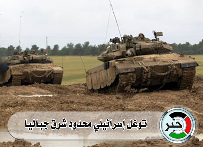 توغل إسرائيلي محدود شرق جباليا