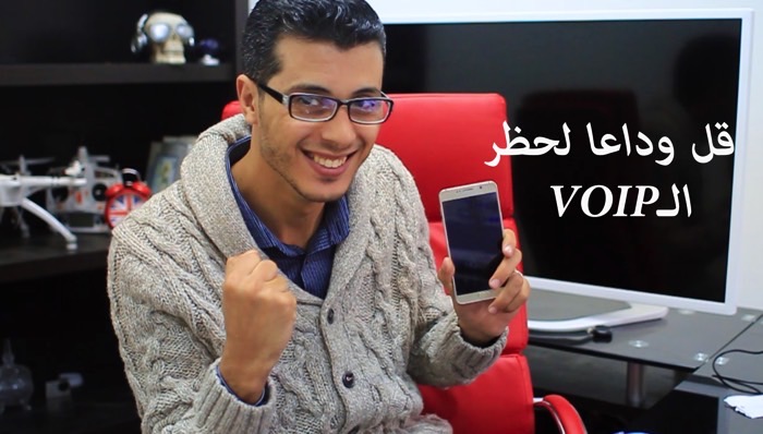 فيديو : كيف تستعمل خدمة الـ VOIP رغما عن انف شركات الإتصال وتتصل بالمجان بدون VPN