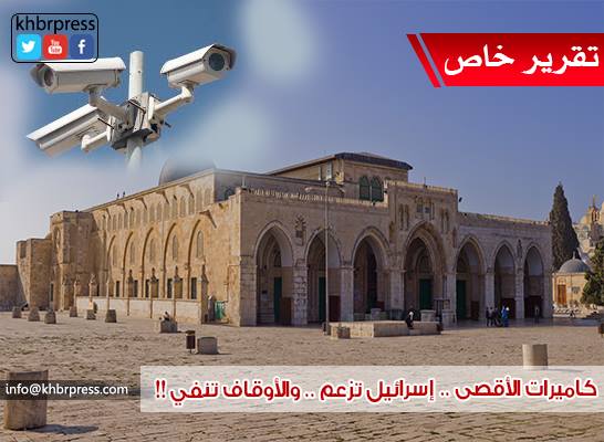 الكسواني لـ "خبر" : ملف كاميرات الأقصى شأن أردني لا علاقة لإسرائيل به