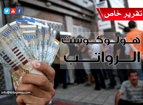 فيديو : رداً على خصومات الرواتب ..إنتفاضة شعبية أمام البنوك وسخط غزي على الرئيس والحكومة