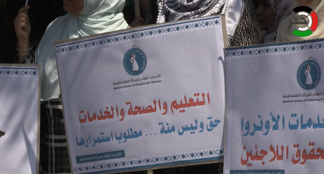 بالفيديو: وقفة بغزّة رفضاً لوقف الدعم "الأمريكي" المقدم لـ"أونروا" 