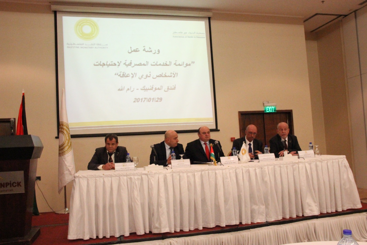 ورشة عمل حول "مواءمة الخدمات المصرفية للأشخاص ذوي ‏الإعاقة"‏