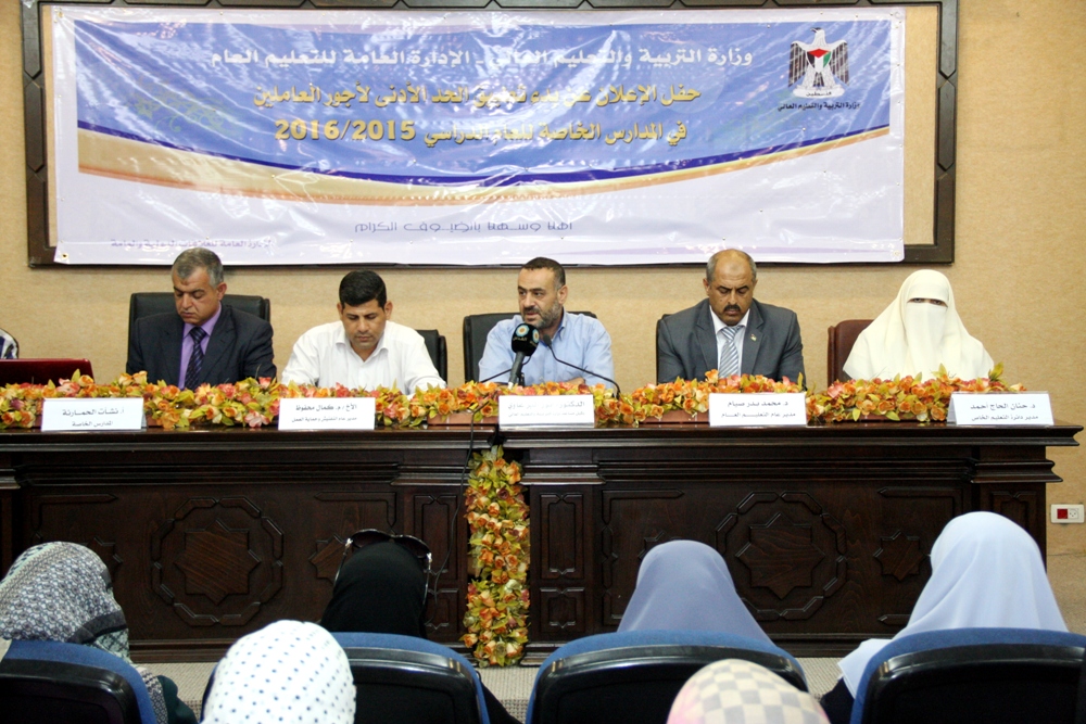 التعليم بغزة تبدأ تنفيذ الحد الأدنى للأجور