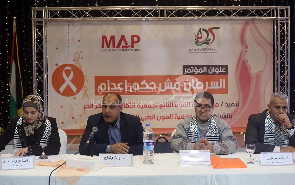 بالصور: مؤتمر علمي يُسلط الضوء على معاناة مريضات سرطان الثدي المرفوضات أمنياً